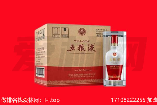 黔西南州贞丰回收陈年五粮液.jpg