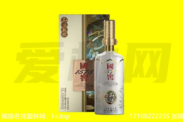 黔西南州贞丰回收国窖1573