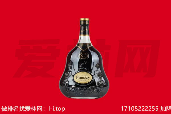 黔西南州贞丰回收轩尼诗