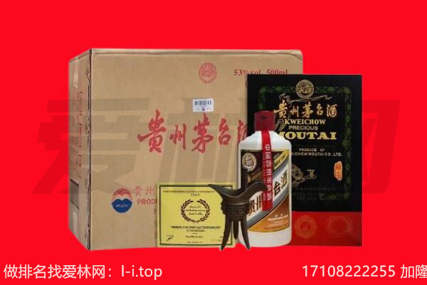 黔西南州贞丰回收陈年茅台酒