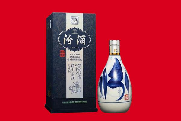 黔西南州贞丰回收汾酒